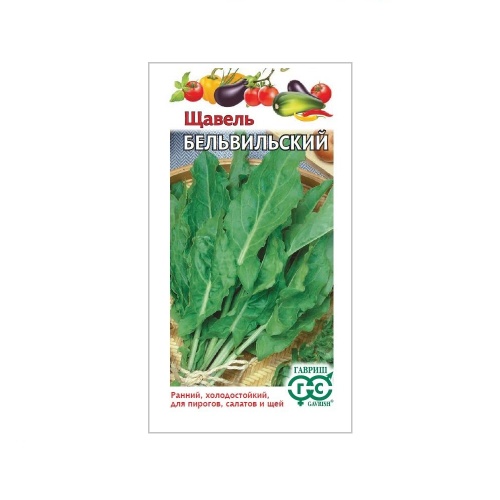 Щавель Бельвильский  0_5гр_10