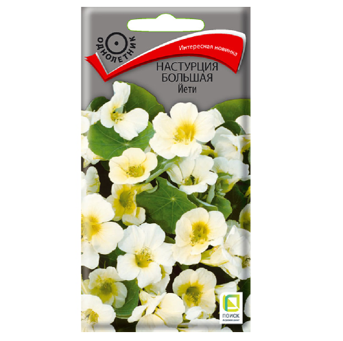 Настурция большая Йети  1гр_10