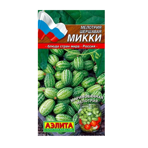 Мелотрия (Мышиная дыня) Микки 10шт _10