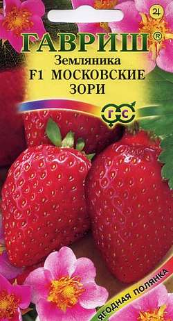 Земляника Московские зори  4шт_10