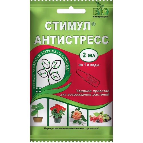 СТИМУЛ ЗЕЛЕНАЯ АПТЕКА  2 мл   _200