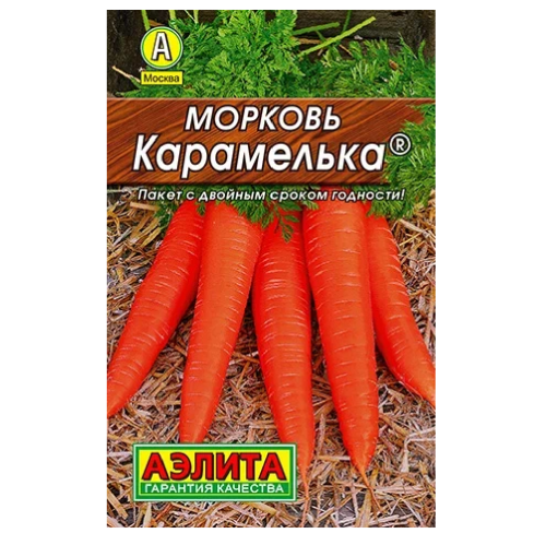 Морковь Карамелька  2гр_10