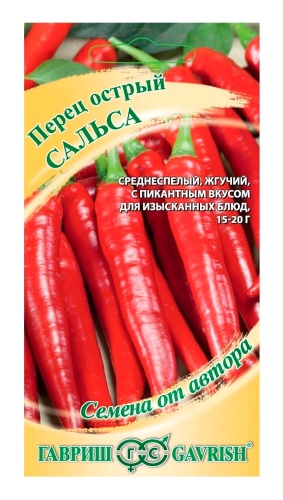 Перец острый Сальса  0_1гр_10