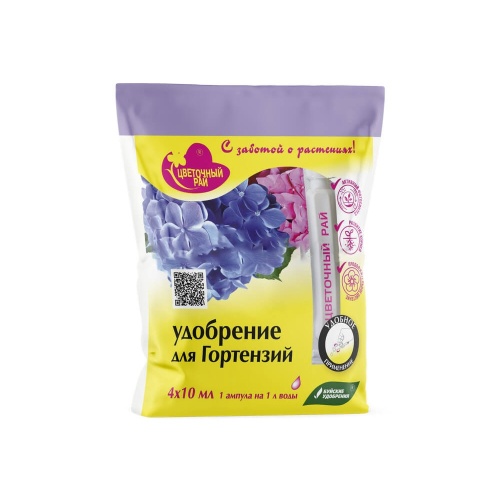 Удоб БХЗ _Цветочный рай_ для гортензий 4_10мл _6