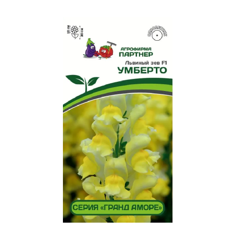 Львиный зев Умберто F1 10шт_10