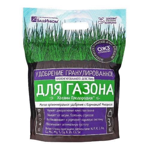 Удоб Хозяин Плодородия для ГАЗОНА с микоризой 3кг_ 3