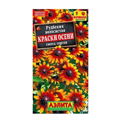 Рудбекия Краски осени смесь 0_1гр  _10