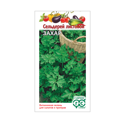 Сельдерей листовой Захар 0_1-0_3гр_10