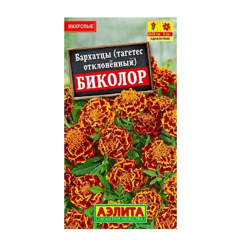 Бархатцы Биколор  0_3гр_10