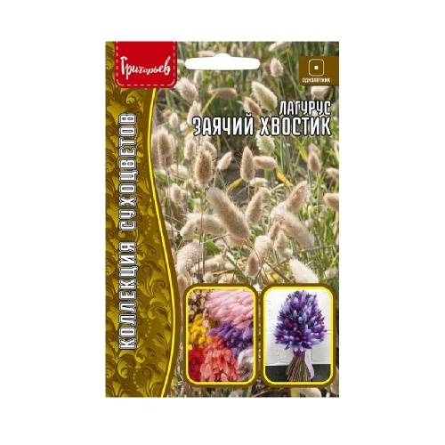 Лагурус Заячий хвостик 100шт _10