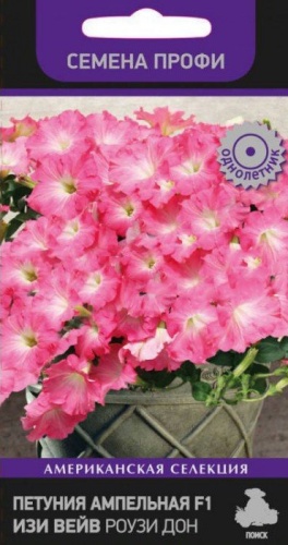 Петуния Изи Вейв Роузи Дон F1 ампельная  5шт_10