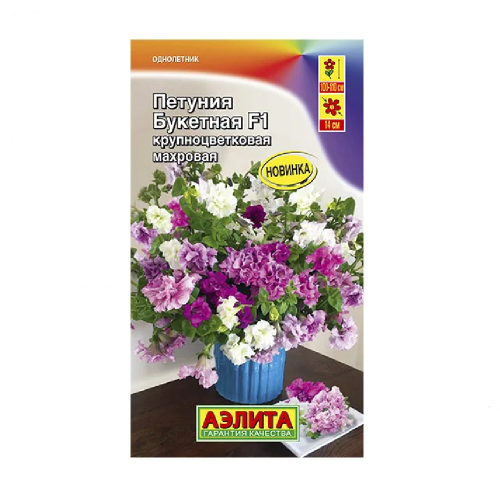 Петуния Букетная F1 крупноцветковая махровая 5шт _10