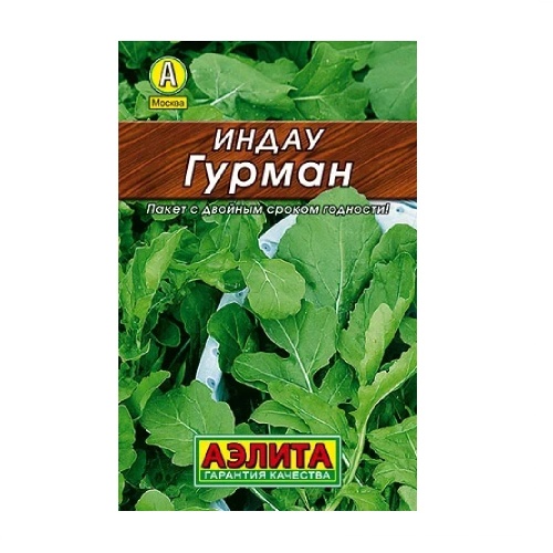 Руккола индау Гурман  0_3гр_10
