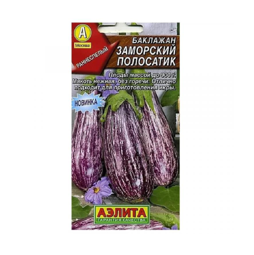 Баклажан Заморский полосатик  0_1 гр_10