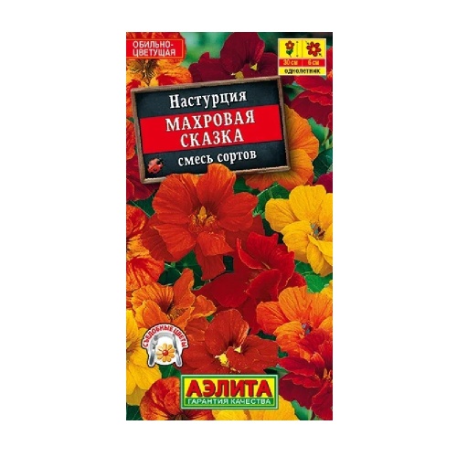 Настурция Махровая сказка  1гр_10