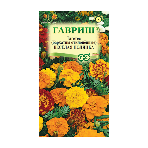 Бархатцы Веселая полянка отклоненные  0_3гр_10