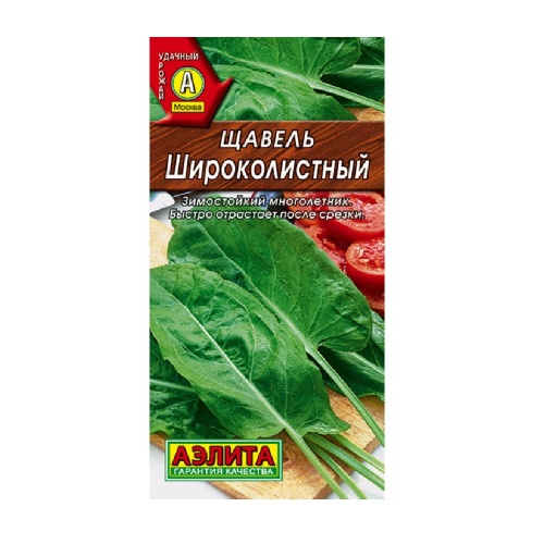 Щавель Широколистный 0_5гр _10