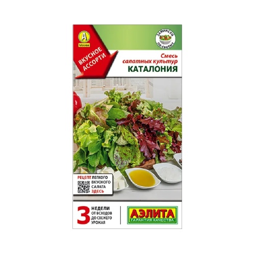 Смесь салатных культур Каталония 0_5гр_10