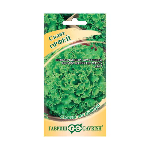 Салат Орфей  0_5гр_10