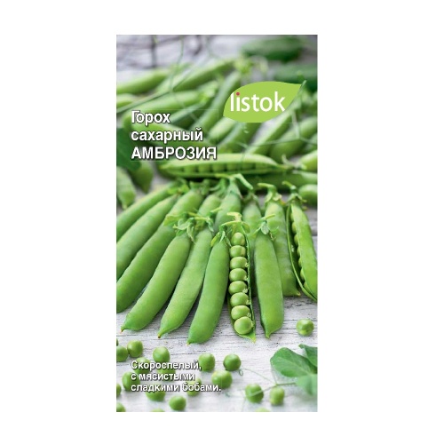 Горох Амброзия сахарный  8гр_10