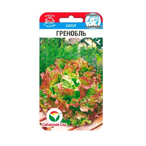 Салат Гренобль 0_5гр._10