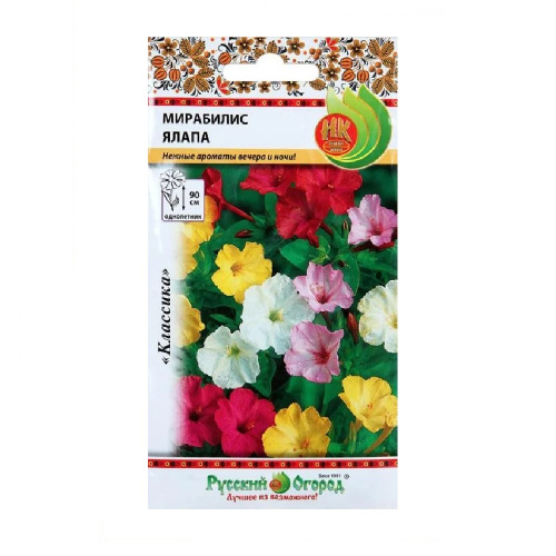 Мирабилис Ялапа смесь  1гр_10_200