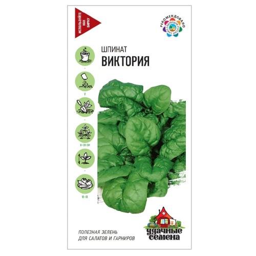Шпинат Виктория_Удачные семена  2гр_10
