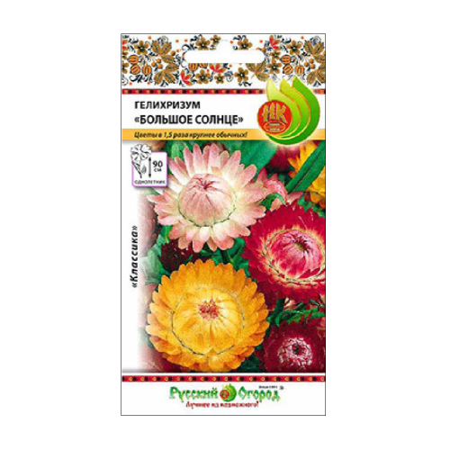 Гелихризум Большое солнце  0_2гр_10_200