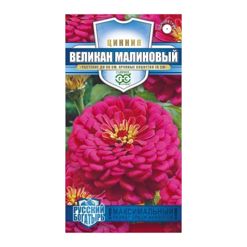 Цинния Великан малиновый _Русский богатырь_ 0_3гр  _10