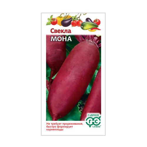 Свекла Мона  1гр_10