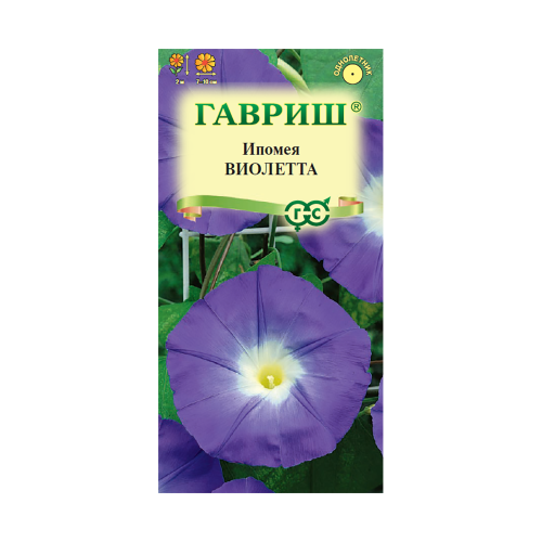 Ипомея Виолетта  0_5гр_10