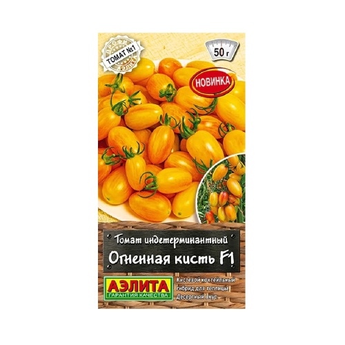 Томат Огненная кисть F1 10шт_10