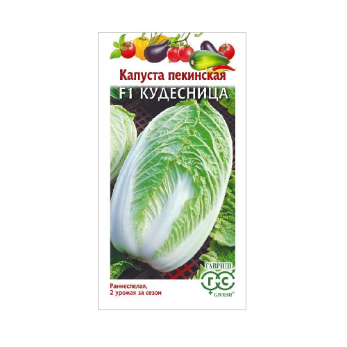 Капуста пекинская Кудесница F1  0_2гр_10