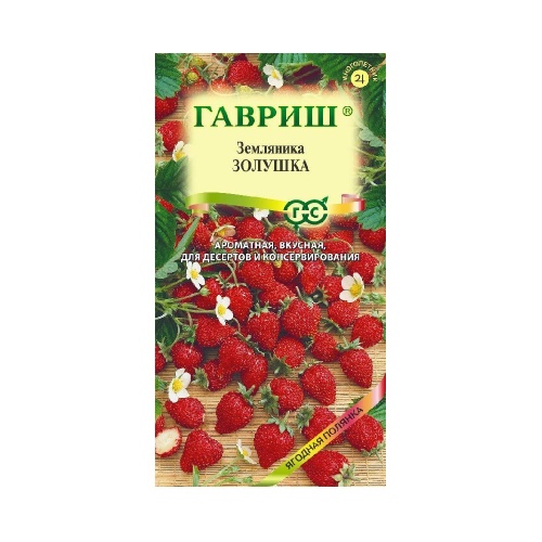 Земляника Золушка_Ягодная полянка  0_03гр_10