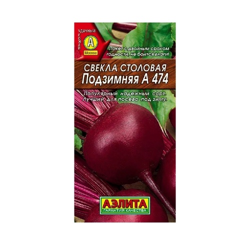 Свекла Подзимняя А 474 3гр  _10