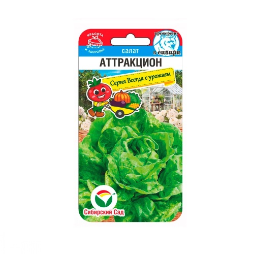 Салат Аттракцион 0_5гр_10