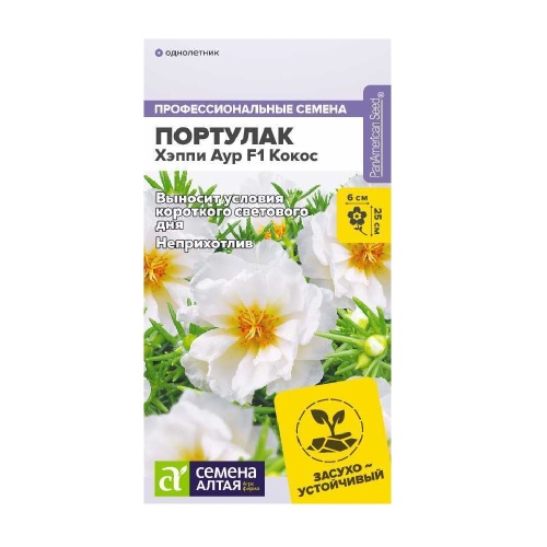 Портулак Хэппи Аур F1 Кокос 5 шт_10