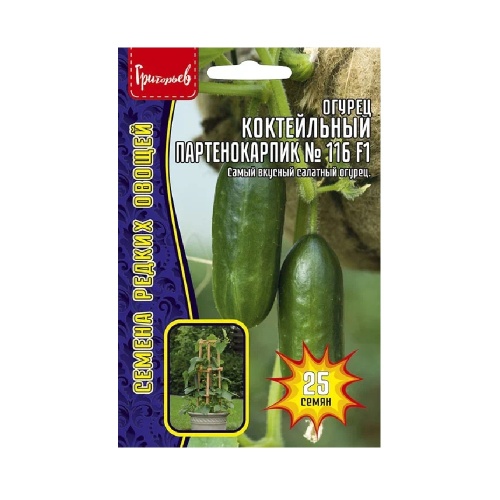 Огурец Коктейльный партенокарпик № 116 F1  25шт_10