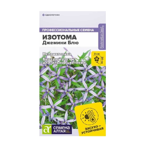 Изотома Джемини Блю 3 шт_10