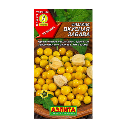 Физалис Вкусная забава  0_2гр_10
