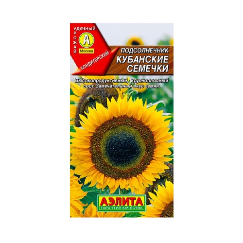 Подсолнечник Кубанские семечки 5гр  _10
