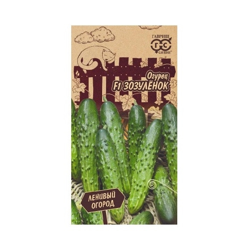 Огурец Зозуленок F1_Ленивый огород  10шт_10 