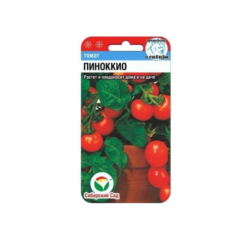 Томат Пиноккио  20шт_10
