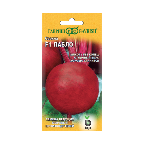 Свекла Пабло F1  1гр_10