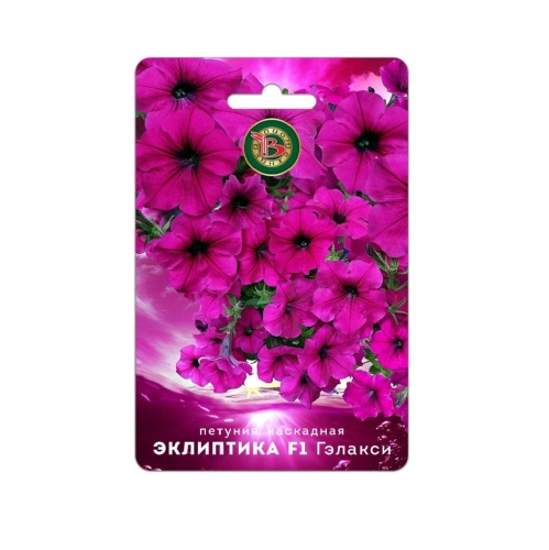 Петуния Эклиптика F1 Гэлакси каскадная  5шт_5_10