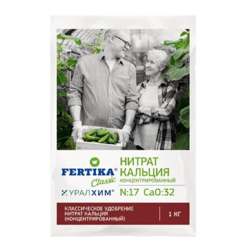 Удоб ФЕРТИКА  Нитрат кальция 1кг _25