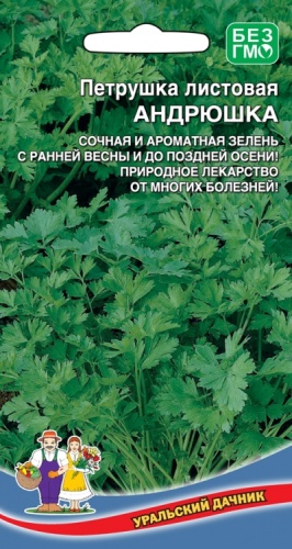 Петрушка листовая Андрюшка  2гр_10