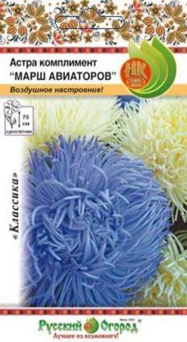 Астра комплимент Марш Авиаторов  0_2гр_10_200