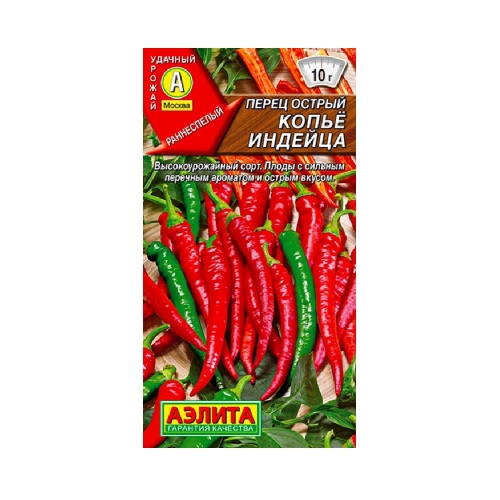 Перец острый Копье индейца 20шт_10
