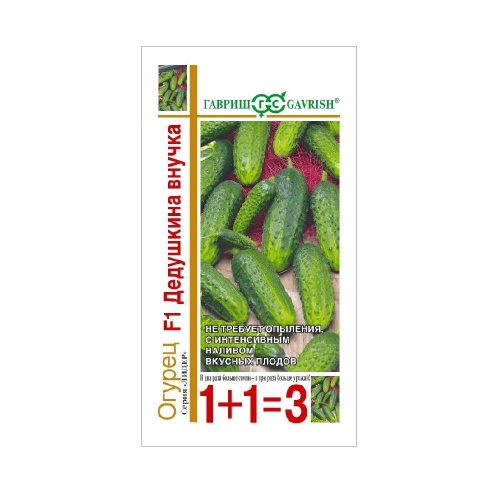 Огурец Дедушкина внучка 1+1  20шт_10